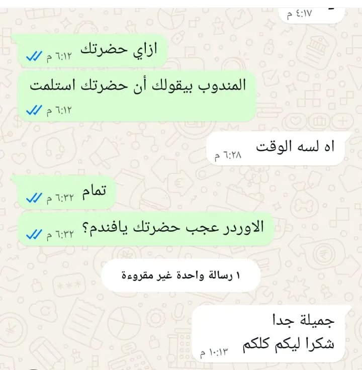 محادثة واتساب من عميلة تقول إن الساعة جميلة جدًا